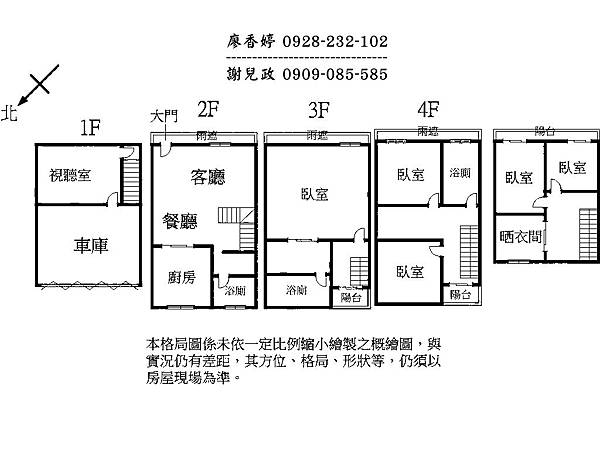 台中 惠宇皇家莊園 格局圖(5)廖香婷0928232102歡迎鑑賞.jpg