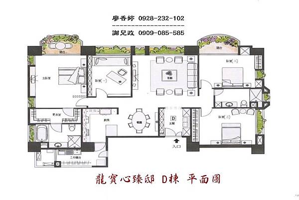 台中七期 龍寶心臻邸 D棟平面圖(28)廖香婷0928232102歡迎鑑賞.jpg