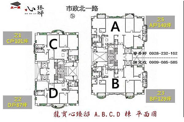 台中七期 龍寶心臻邸 棟別圖(29)廖香婷0928232102歡迎鑑賞.jpg