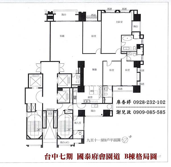 台中七期 國泰府會園道 (53)廖香婷0928232102歡迎鑑賞.jpg