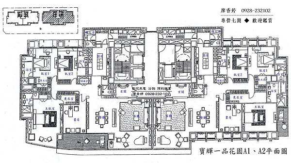 台中七期 寶輝一品花園廣場 A1、A2平面圖(12)廖香婷0928232102 歡迎鑑賞.jpg