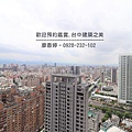 台中七期豪宅-總太建設-總太東方帝國-公設圖32-廖香婷0928232102.JPG