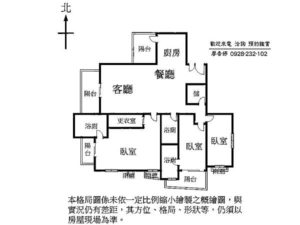 台中七期 雙橡園V1特區 裝潢 廖香婷0928232102 (10).JPG