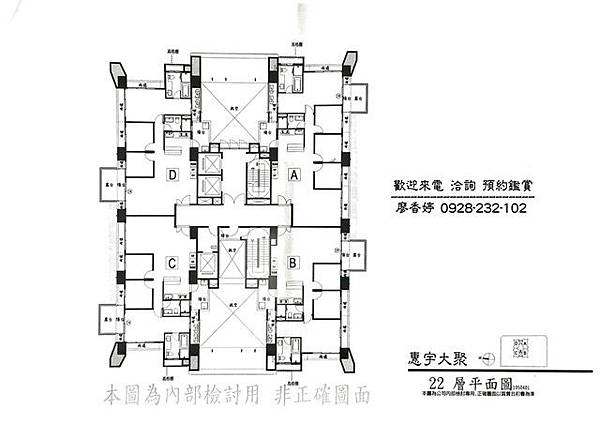 台中 惠宇建設 惠宇大聚 (17)廖香婷0928232102 歡迎鑑賞.jpg