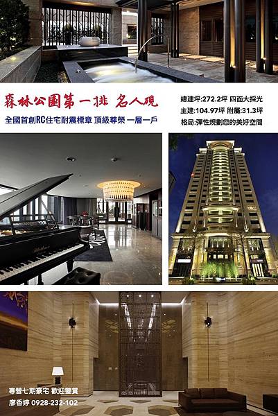 台中七期 沅林建設 名人硯 廖香婷 0928232102