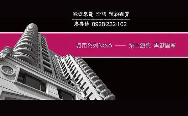 台中南屯豪宅-精銳建設-唐寧一號(93)廖香婷0928-232102.jpg