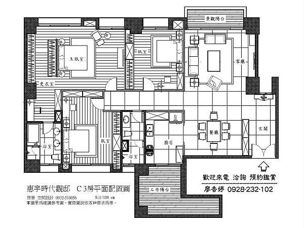 台中七期豪宅 惠宇建設 惠宇時代觀邸 廖香婷0928232102 (47).jpg