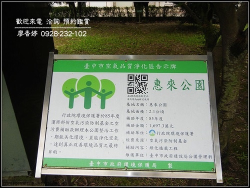 台中七期 週圍環境 廖香婷0928232102 (76).jpg.jpg.jpg