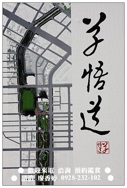 台中西區 勤美 誠品 草悟道 廖香婷0928232102 (1) .jpg.jpg