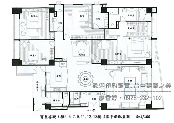 台中七期豪宅品牌-寶璽建設-寶璽睿觀-0928232102-廖香婷-寶璽天睿-寶璽高第-C棟平面配置圖.jpg