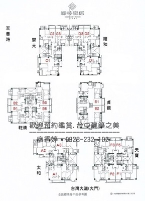 台中優質建案-鄉林建設-鄉林君悅-鄉林夏都-鄉林總裁行館-御風-觀雲-鄉林艾美-鄉林美術館-0928232102廖香婷-專售鄉林皇居-全區棟別配置圖1.jpg