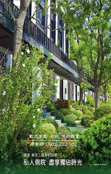 台中單元二 精銳花千樹 花園電梯別墅 廖香婷0928232102 (40).jpg