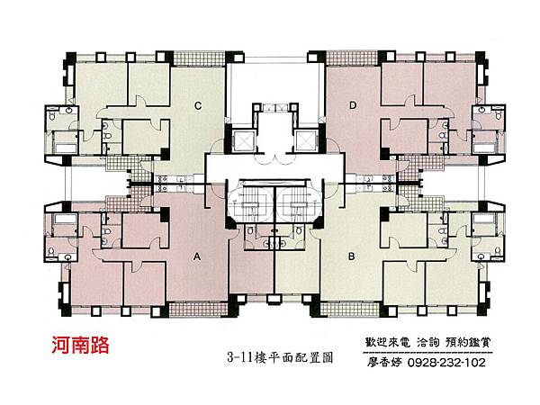 台中七期 華太怡然居2期 (1)廖香婷0965520580歡迎鑑賞3-11樓平面配置圖.jpg