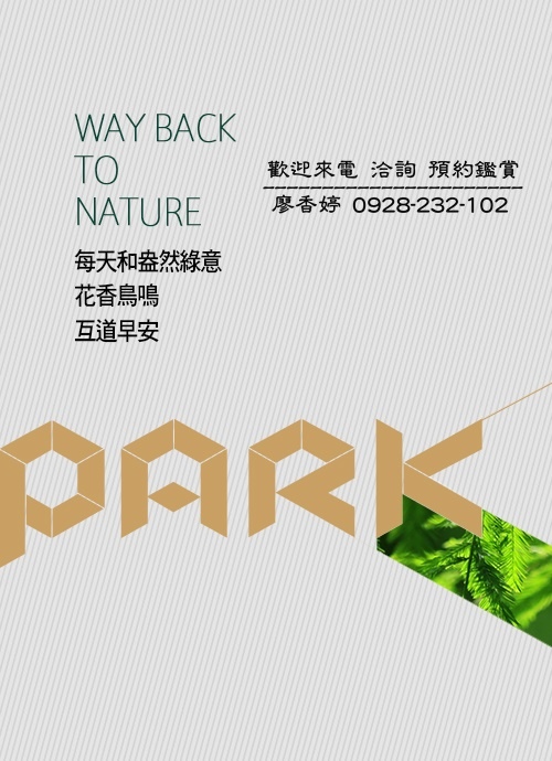 台中好宅 惠宇建設 PARK23 敦北 開朗 千曦 國美館 大其心 觀市政 五十七間堂  清朗 樂觀 一森青 敦南 禮仁 新觀 原山 大聚 上晴 天青 富山居 山曦 宇山鄰 仁美 寬心 仰德 澄品 晴山 青田 可觀 科博仰森 一方庭 大容廖香婷0965520580歡迎預約鑑賞 委託銷售(4).jpg