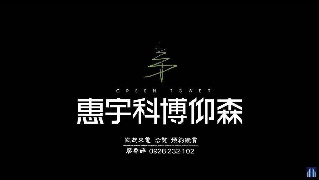 台中好宅 惠宇建設 科博仰森 一方庭 可觀 青田 晴山 澄品 仰德 寬心 開朗 千曦 國美館 大其心 觀市政 五十七間堂 敦北 PARK 23 清朗 樂觀 一森青 敦南 禮仁 新觀 原山 大聚 上晴 天青 富山居 山曦 宇山鄰 仁美    大容 廖香婷0965520580歡迎預約鑑賞 委託銷售(78).jpg