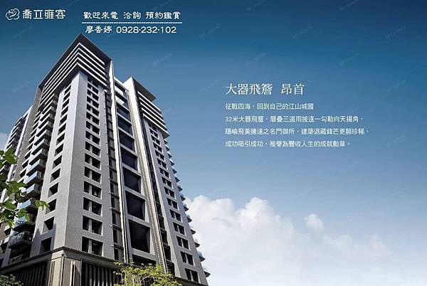 台中好宅 喬立建設 喬立雍容 喬立圓容 喬立月河 廖香婷0965520580歡迎預約鑑賞 委託銷售(1).jpg