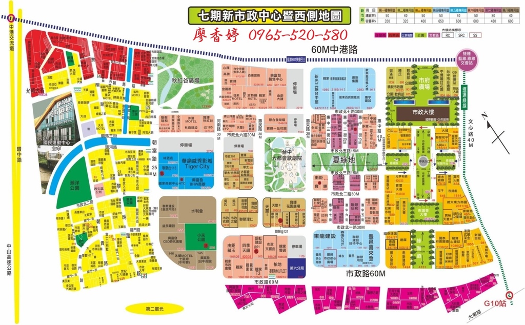 台中七期 新市政中心地圖 專售七期豪宅 廖香婷 0965520580 (1).jpg