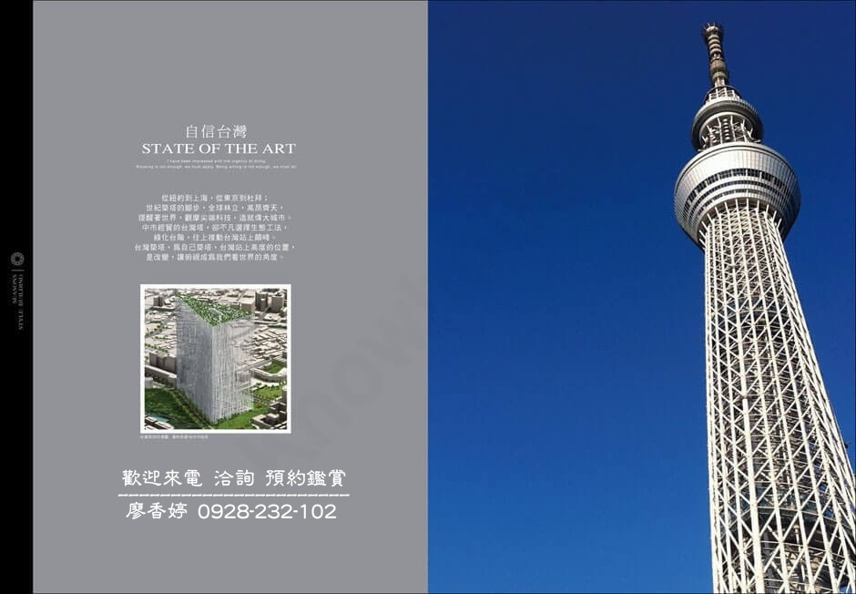 台中好宅 時代建設 時代四季大廈 時代英倫大廈 時代州廳 廖香婷0965520580歡迎預約鑑賞 委託銷售(27).jpg