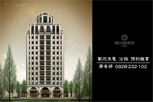 台中好宅 時代建設 時代四季大廈 時代英倫大廈 時代州廳 廖香婷0965520580歡迎預約鑑賞 委託銷售(31).jpg