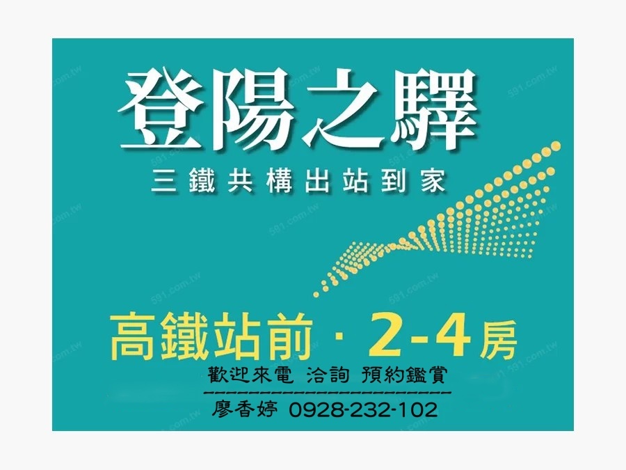 台中好宅登陽建設 登陽之驛 登陽溪上月 登陽豐之丘登陽硯12 登陽一溪雲 登陽春賞 登陽慕悅 登陽敦悅登陽川匯 登陽聽河 登陽廊香 登陽仰峰 登陽穗悅 登陽森濤 登陽涵境 登陽雙捷湛 登陽中山苑 登陽為美 登陽至善 登陽漱夏 日出登陽 發現登陽  廖香婷0965520580歡迎預約鑑賞 委託銷售(27).jpg