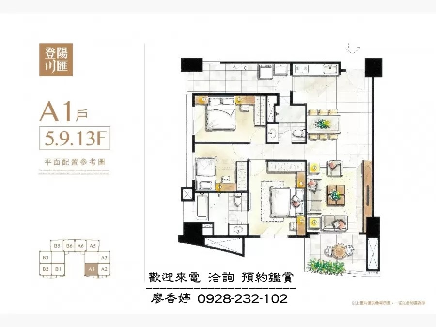 台中好宅登陽建設 登陽川匯 登陽之驛 登陽溪上月 登陽豐之丘登陽硯12 登陽一溪雲 登陽春賞 登陽慕悅 登陽敦悅  登陽聽河 登陽廊香 登陽仰峰 登陽穗悅 登陽森濤 登陽涵境 登陽雙捷湛 登陽中山苑 登陽為美 登陽至善 登陽漱夏 日出登陽 發現登陽  廖香婷0965520580歡迎預約鑑賞 委託銷售(30).jpg