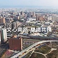 台中好宅登陽建設 登陽聽河 登陽川匯 登陽之驛 登陽溪上月 登陽豐之丘登陽硯12 登陽一溪雲 登陽春賞 登陽慕悅 登陽敦悅   登陽廊香 登陽仰峰 登陽穗悅 登陽森濤 登陽涵境 登陽雙捷湛 登陽中山苑 登陽為美 登陽至善 登陽漱夏 日出登陽 發現登陽  廖香婷0965520580歡迎預約鑑賞 委託銷售(35).jpg