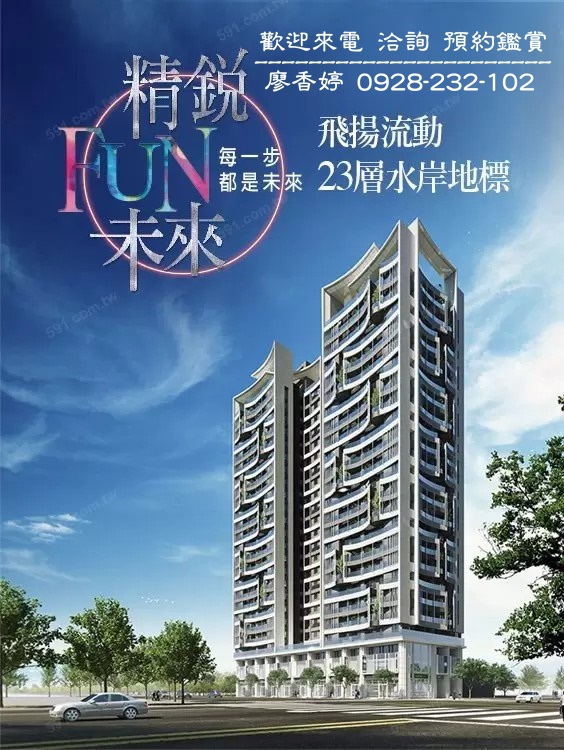 台中好宅 精銳建設 精銳FUN未來 精銳潮 精銳Garden One 精銳雲 精銳藝博匯 精銳米蘭 精銳海德一號 精銳唐寧一號 精銳旅建築 精銳博 精銳市政廳 精銳花千樹 精銳音悅廳  廖香婷0965520580歡迎預約鑑賞 委託銷售(21).jpg