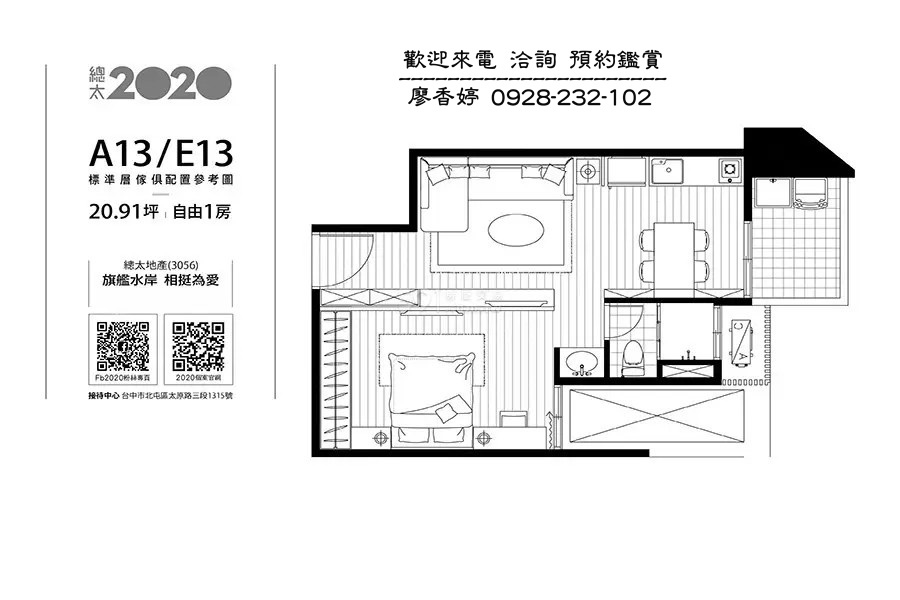 台中好宅 總太建設 總太2020 總太織築 總太東方悅 總太拾光 總太威尼斯 總太明日 總太悅來 總太青境 總太春上 總太天匯 總太國美 總太東方花園廣場 總太觀鼎 總太如來 總太觀闊 廖香婷0965520580歡迎預約鑑賞 委託銷售(40).jpg