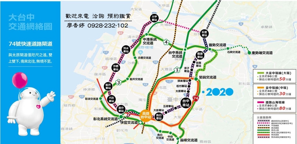 台中好宅 總太建設 總太2020 總太織築 總太東方悅 總太拾光 總太威尼斯 總太明日 總太悅來 總太青境 總太春上 總太天匯 總太國美 總太東方花園廣場 總太觀鼎 總太如來 總太觀闊 廖香婷0965520580歡迎預約鑑賞 委託銷售(43).jpg