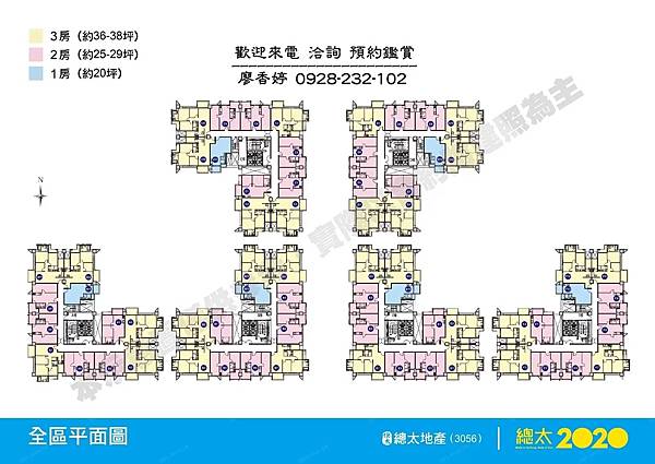 台中好宅 總太建設 總太2020 總太織築 總太東方悅 總太拾光 總太威尼斯 總太明日 總太悅來 總太青境 總太春上 總太天匯 總太國美 總太東方花園廣場 總太觀鼎 總太如來 總太觀闊 廖香婷0965520580歡迎預約鑑賞 委託銷售(41).jpg