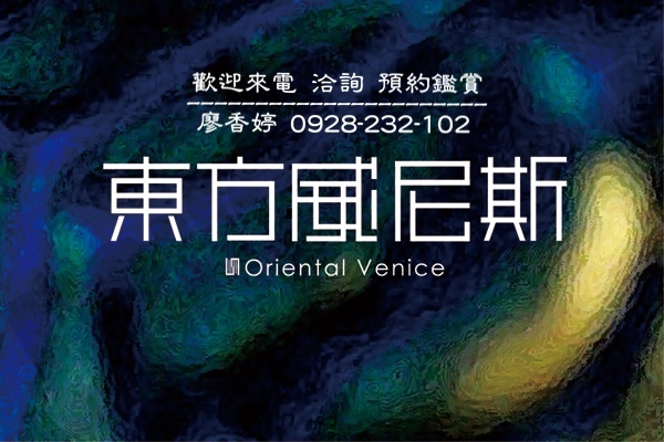 台中好宅 總太建設 總太威尼斯 總太拾光 總太東方悅 總太2020 總太織築  總太明日 總太悅來 總太青境 總太春上 總太天匯 總太國美 總太東方花園廣場 總太觀鼎 總太如來 總太觀闊 廖香婷0965520580歡迎預約鑑賞 委託銷售(20).jpg