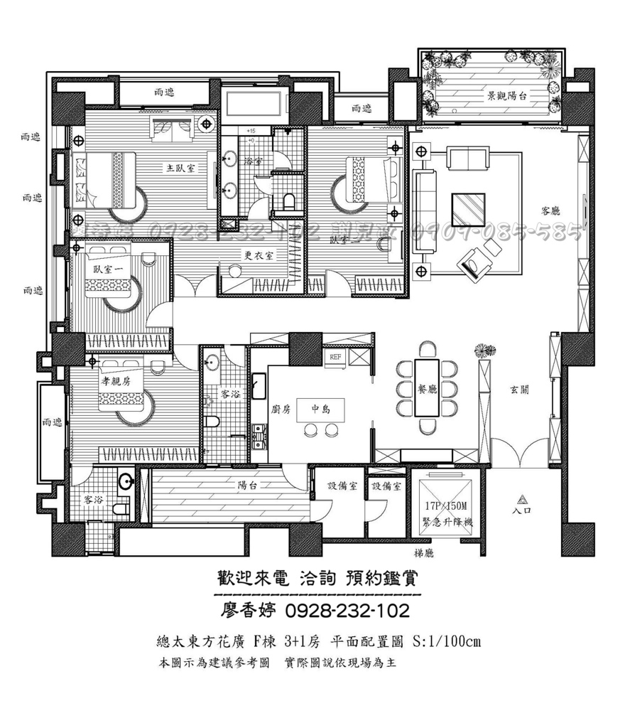 台中好宅 總太建設 總太東方花園廣場 總太國美 總太天匯 總太春上 總太悅來 總太威尼斯 總太拾光 總太東方悅 總太2020 總太織築  總太明日  總太青境 總太國美 總太觀鼎 總太如來 總太觀闊 廖香婷0965520580歡迎預約鑑賞 委託銷售(27).jpg