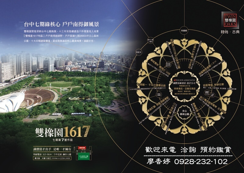 台中好宅 雙橡園1617 雙橡園1812 雙橡園V1特區 雙橡園F1特區 雙橡園A8特區 雙橡園Q1特區 廖香婷0965520580歡迎預約鑑賞 委託銷售(59).jpg