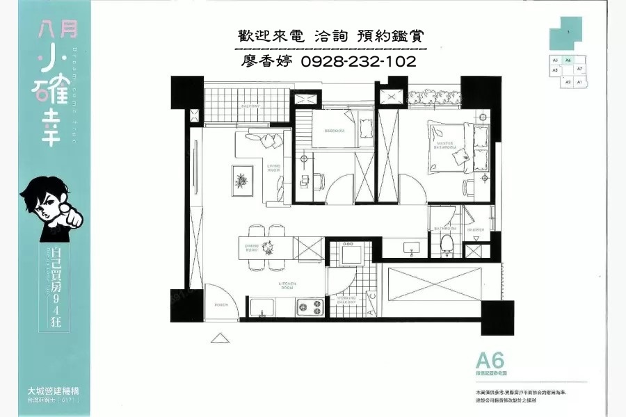 台中七期 大城建設 大城八月小確幸 大城樂好事 大城七月沐樂 大城一月春雨 大城四季山妍 大城五月天嵐 大城雲杉 大城九月采掬 大城梧同 大城三月花見 大城六月微風 大城仰望 大城興大湛 大城朗雲 大城香榭 大城新紐約 大城比佛利 大城凱旋門 大城佛羅里達 大城四月泊樂 大城十二月滿 大城仰雲 廖香婷0928232102 歡迎預約鑑賞 請電 0965520580 (45).jpg