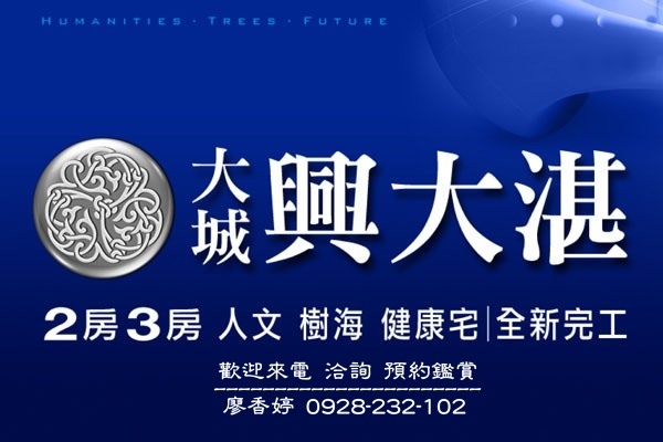 台中七期 大城建設 大城興大湛 大城一月春語 大城七月沐樂 大城八月小確幸 大城樂好事 大城四季山妍 大城五月天嵐 大城雲杉 大城九月采掬 大城梧同 大城三月花見 大城六月微風 大城仰望 大城朗雲 大城香榭 大城新紐約 大城比佛利 大城凱旋門 大城佛羅里達 大城四月泊樂 大城十二月滿 大城仰雲 廖香婷0928232102 歡迎預約鑑賞 請電 0965520580 (41).jpg