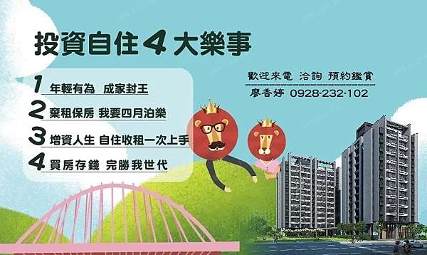 台中北屯區大城四月泊樂獨家揭露 詳細圖說 專售台中好宅 廖香婷0965520580 專售台中七期豪宅 廖香婷0965520580 台中地區優質好宅 歡迎委託銷售