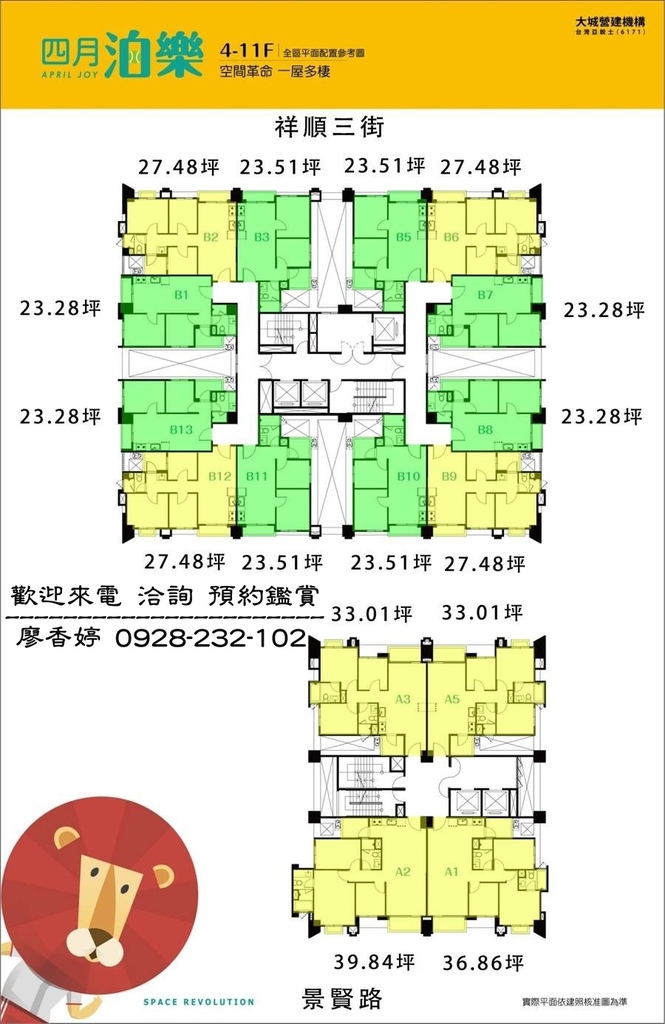 台中七期 大城建設 大城四月泊樂 大城一月春語 大城七月沐樂 大城八月小確幸 大城樂好事 大城四季山妍 大城五月天嵐 大城雲杉 大城九月采掬 大城梧同 大城三月花見 大城六月微風 大城仰望 大城興大湛 大城朗雲 大城香榭 大城新紐約 大城比佛利 大城凱旋門 大城佛羅里達 大城十二月滿 大城仰雲 廖香婷0928232102 歡迎預約鑑賞 請電 0965520580 (36).jpg