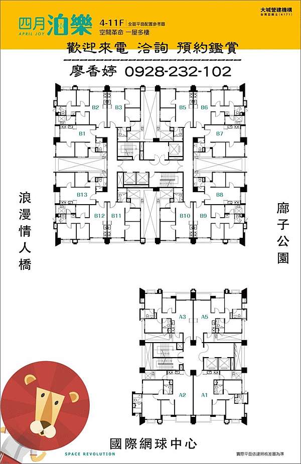 台中北屯區大城四月泊樂獨家揭露 詳細圖說 專售台中好宅 廖香婷0965520580 專售台中七期豪宅 廖香婷0965520580 台中地區優質好宅 歡迎委託銷售