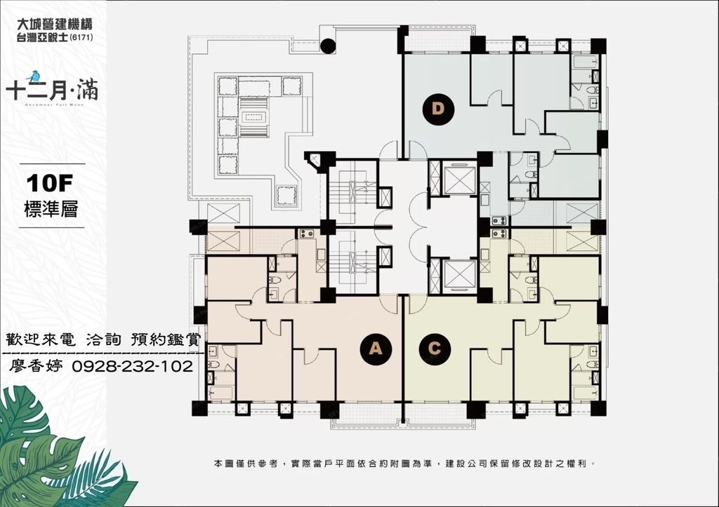 台中七期 大城建設 大城十二月滿 大城一月春語 大城七月沐樂 大城八月小確幸 大城樂好事 大城四季山妍 大城五月天嵐 大城雲杉 大城九月采掬 大城梧同 大城三月花見 大城六月微風 大城仰望 大城興大湛 大城朗雲 大城香榭 大城新紐約 大城比佛利 大城凱旋門 大城佛羅里達 大城四月泊樂 大城仰雲 廖香婷0928232102 歡迎預約鑑賞 請電 0965520580 (45).jpg