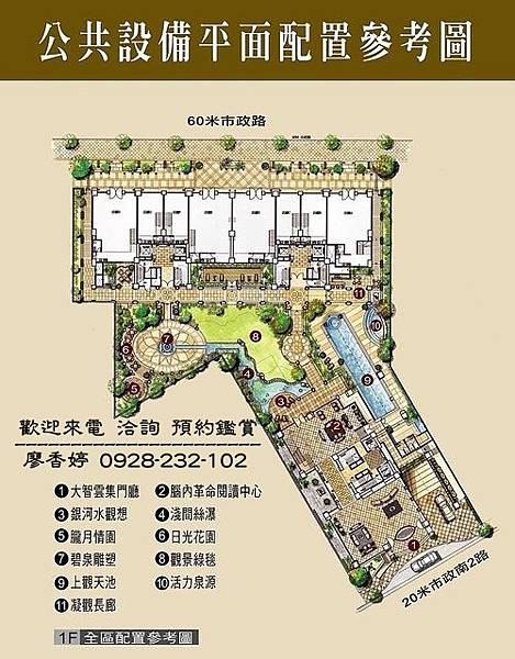 台中好宅 國雄建設  國雄問鼎市政  國雄國際音樂廳廖香婷0965520580歡迎預約鑑賞 委託銷售(40).jpg