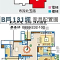 台中好宅 生產力建設 似水年華 廖香婷0965520580歡迎預約鑑賞 委託銷售(42).jpg