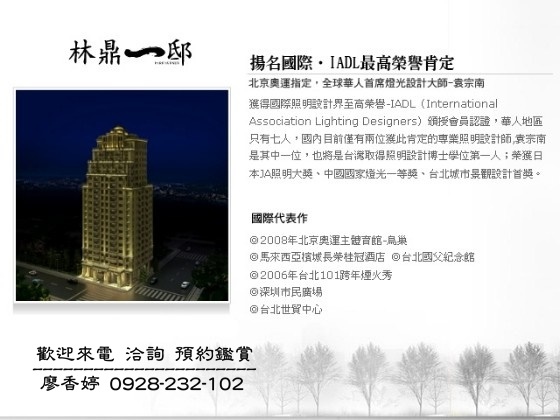 台中豪宅 林鼎實業 林鼎一邸 廖香婷0965520580歡迎預約鑑賞 委託銷售(9).jpg