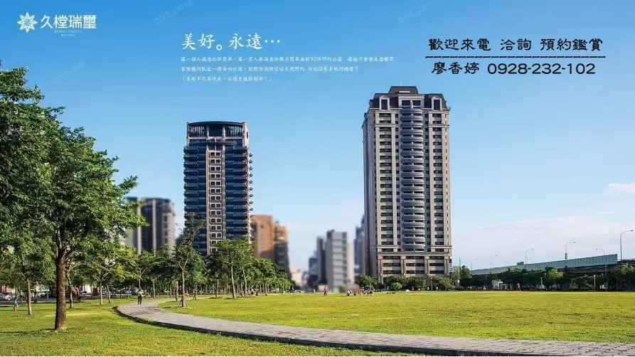 台中 旺庭建設 久樘瑞璽  (2)廖香婷0965520580歡迎鑑賞.jpg