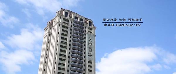 台中好宅  久樘開發 久樘香坡 (5)廖香婷0965520580歡迎鑑賞.jpg