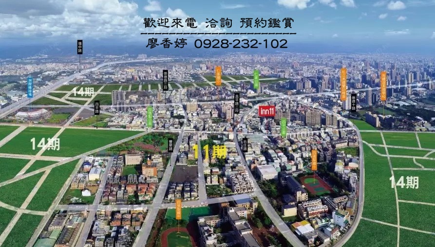 台中好宅 昇陽建設 昇陽擎月 昇揚【Inn 11】昇揚【Inn 12】  (21)廖香婷0965520580歡迎鑑賞.jpg