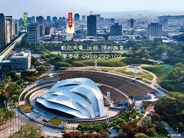 台中好宅 國雄建設 國雄文心森林  國雄問鼎市政  國雄國際音樂廳廖香婷0965520580歡迎預約鑑賞 委託銷售(39).jpg