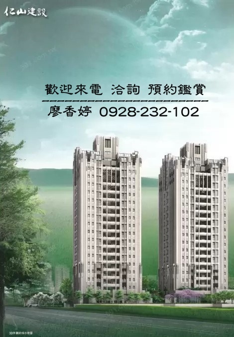 台中好宅 仁山建設 仁山洺悅 廖香婷 0965520580  歡迎預約鑑賞(57).jpg