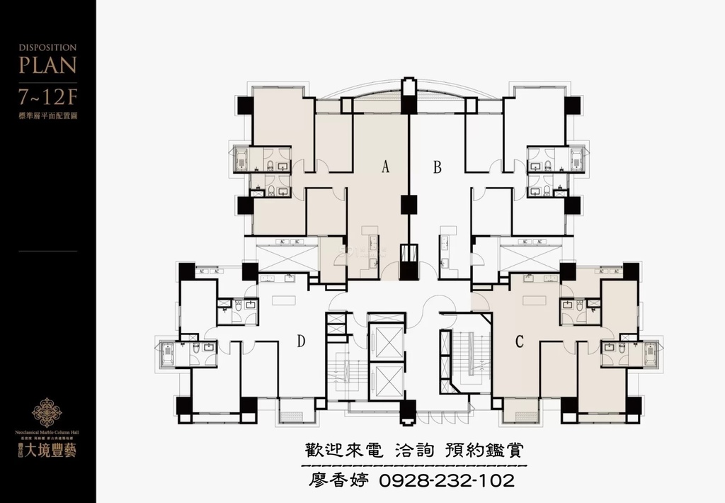 台中好宅 豐邑建設 豐邑大境豐藝 標準平面配置圖 廖香婷 歡迎預約鑑賞 請電 0965520580 (54).jpg