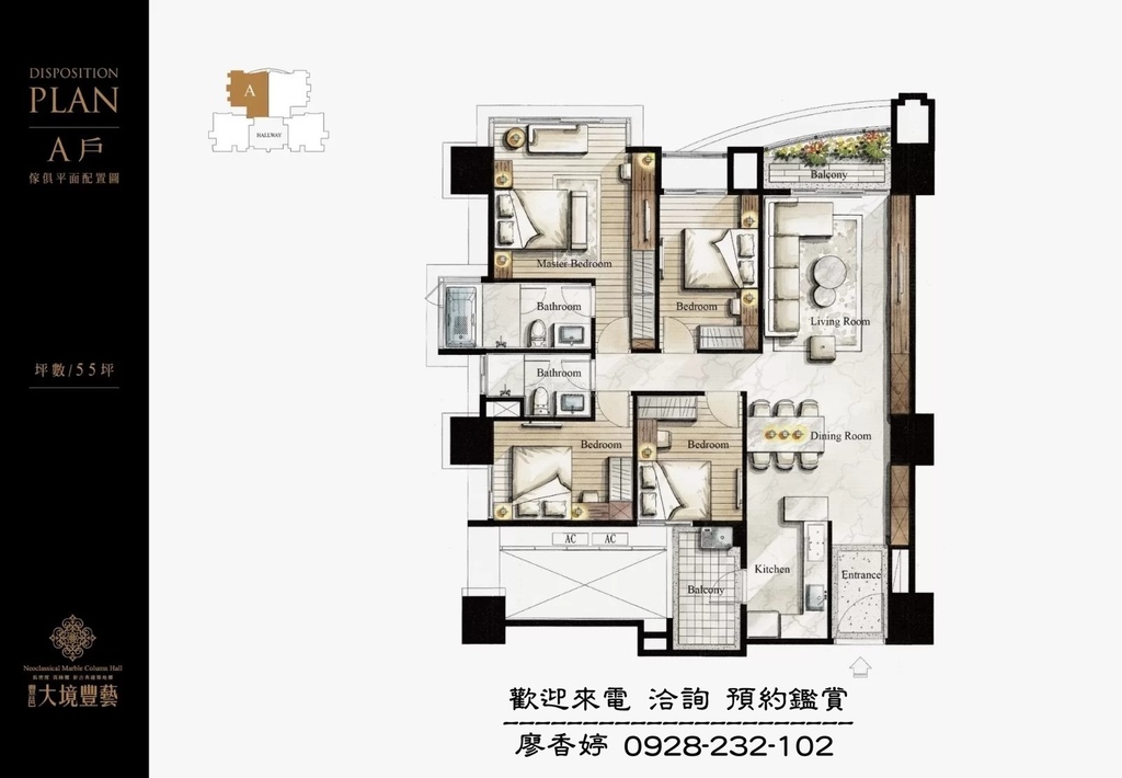 台中好宅 豐邑建設 豐邑大境豐藝 A戶傢俱配置格局圖 廖香婷 歡迎預約鑑賞 請電 0965520580 (55).jpg