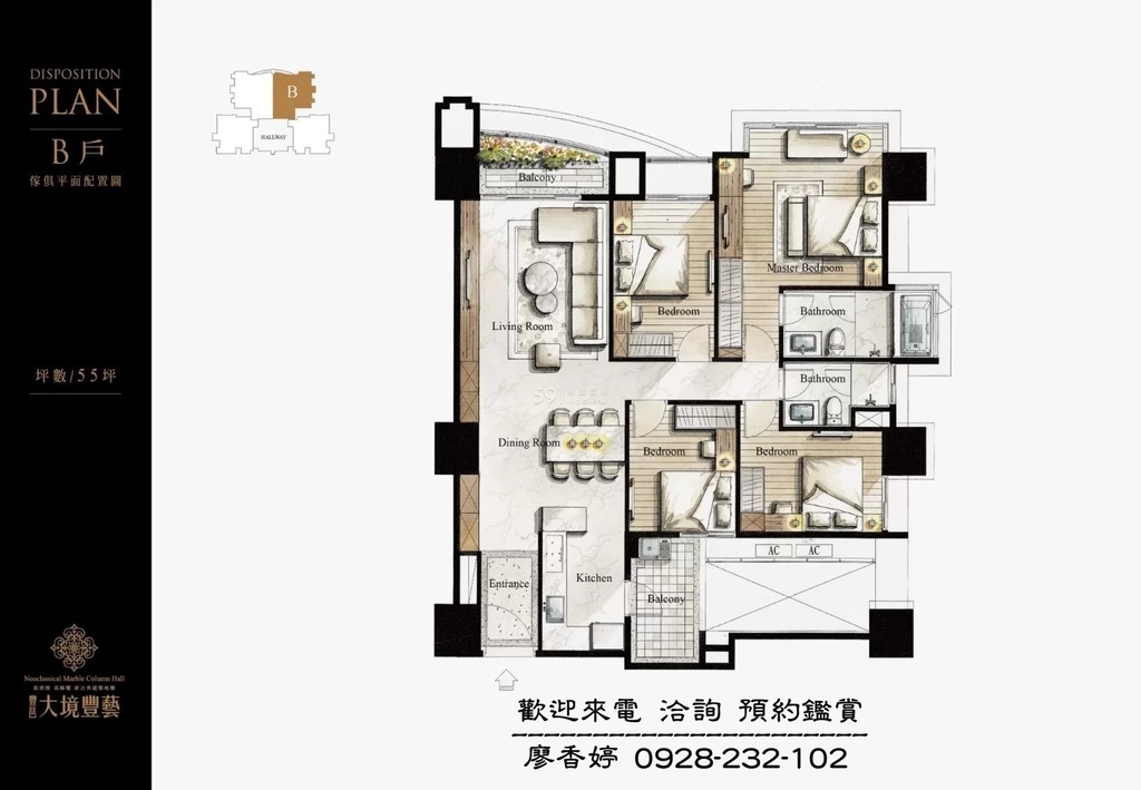 台中好宅 豐邑建設 豐邑大境豐藝  B戶傢俱配置格局圖 廖香婷 歡迎預約鑑賞 請電 0965520580 (56).jpg